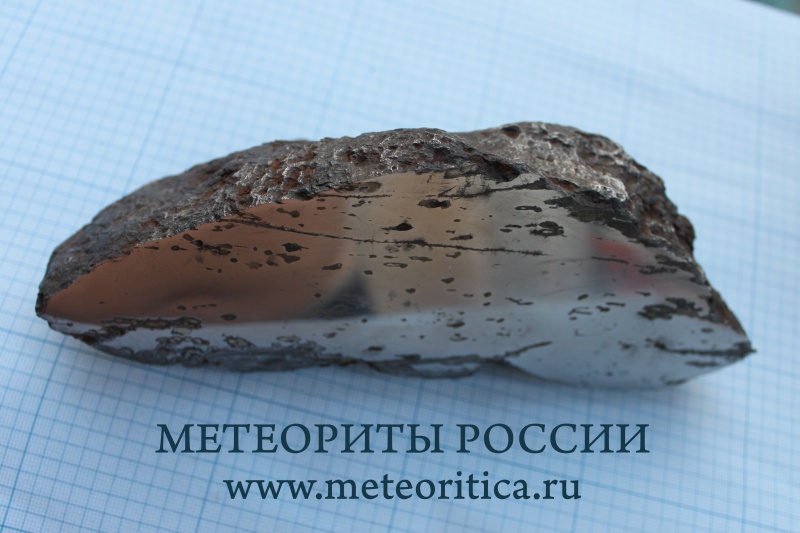 Метеорит Дронино 