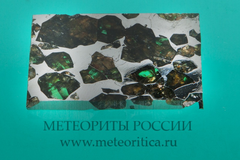 Метеорит Сеймчан 